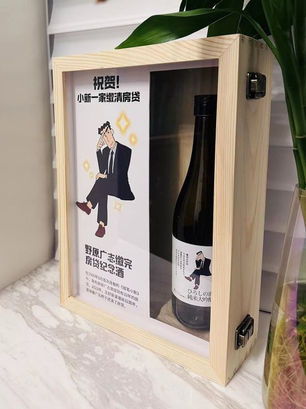 【海外代購】千鳥社 《野原廣志酒》 蠟筆小新野原廣志酒瓶紀念裱畫 