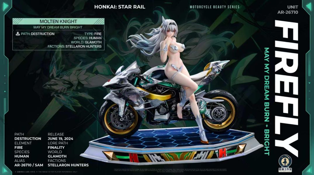 【預定】星原 流螢‑暗夜馳螢 