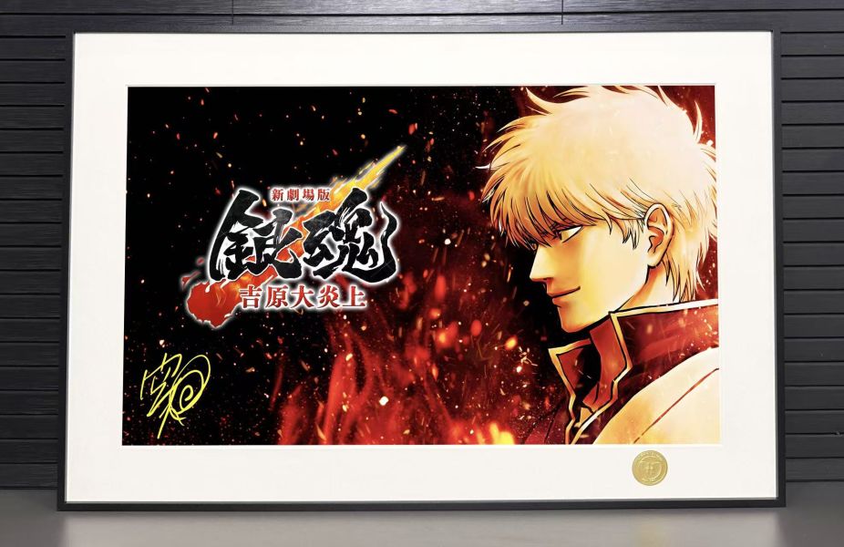 【海外代購】H2 《銀魂劇場版》吉原大炎上萬事屋坂田銀時神樂新八裝飾畫 