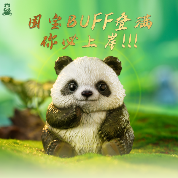【預定】發仔 熊貓發發 第一彈之熊貓拜拜 
