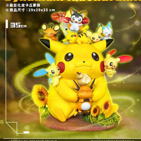 『大特價-台灣現貨』新月 Crescent 精靈寶可夢 極巨皮卡丘 