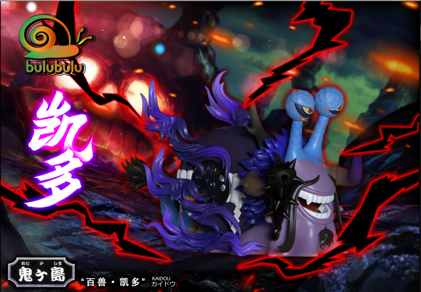 【預定】Bulubulu 凱多+三災電話蟲 