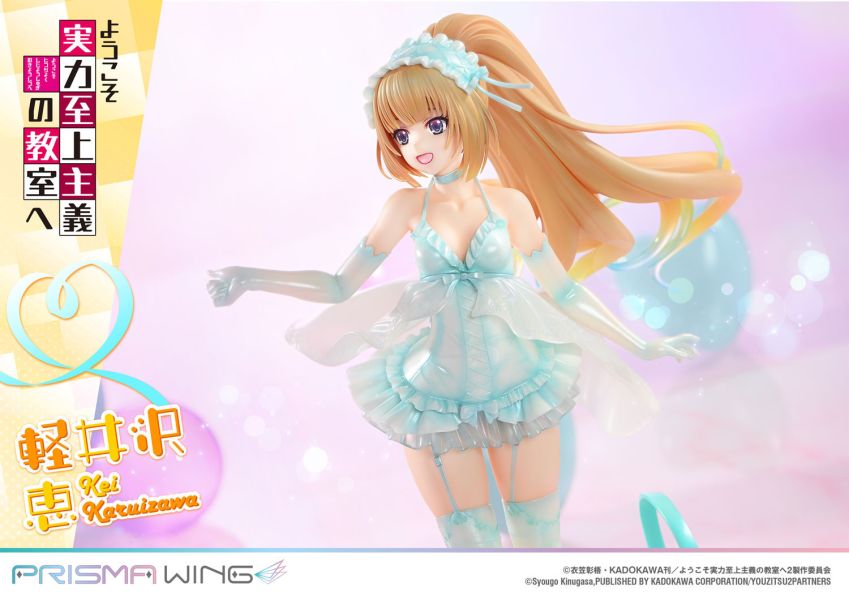【預定】PRISMA WING PW 1/7 歡迎來到實力至上主義的教室 輕井澤惠 PWYZK-01 