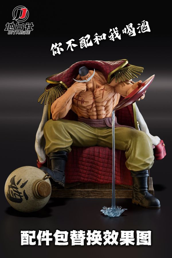 『海外代購』地台社 白鬍子 