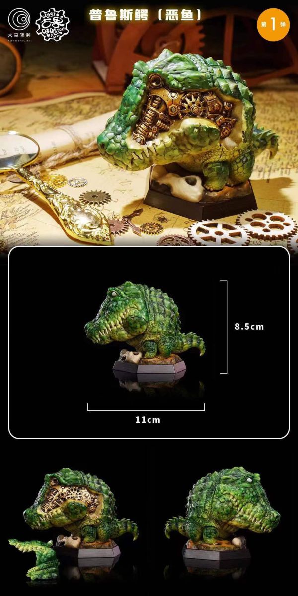 【海外代購】大空物種 古獸噸噸 劍齒虎 朋克機械 古生物 