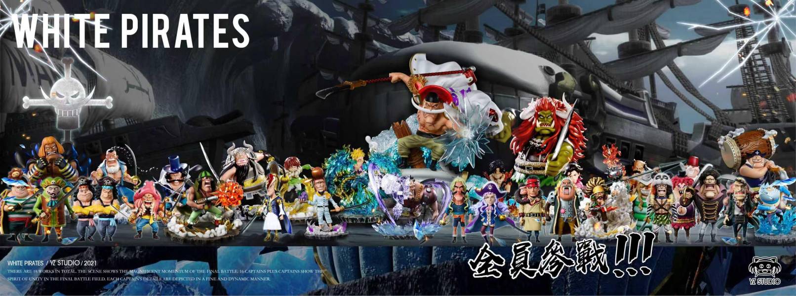 【預定】Yz 白鬍子旗下海賊團共鳴系列第十四彈 帕茲姆 