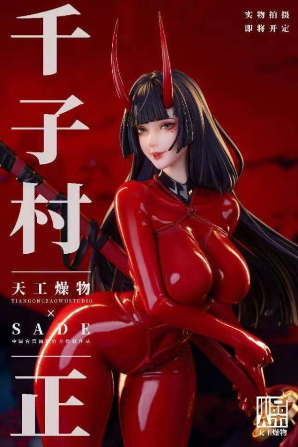 【海外代購】天工燥物 膠衣 千子村正 