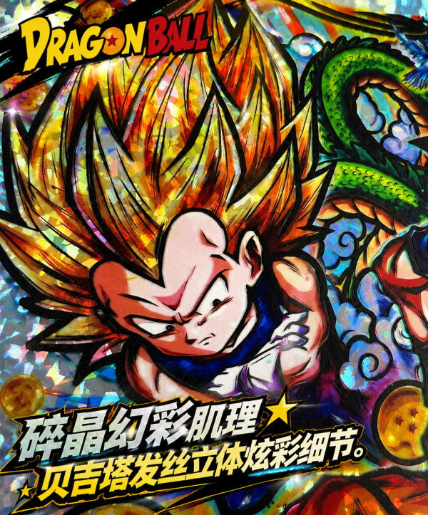 【海外代購】千鳥社 《貝吉塔×孫悟空 鐳射》七龍珠鐳射燙金掛畫 
