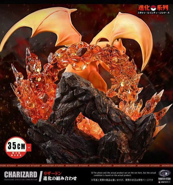 【海外現貨】Monster 噴火龍進化組 DX版 