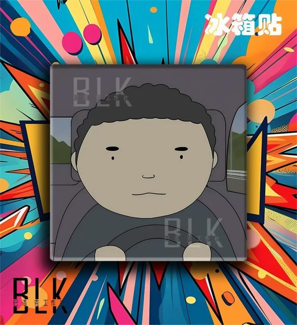 【海外代購】巴洛克《公路之王》駕考寶典學車科目三裝飾畫冰箱貼 
