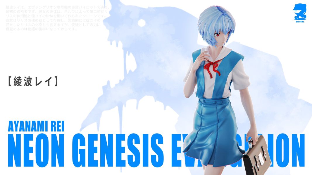 【預留請洽客服】BB Girl 綾波麗 
