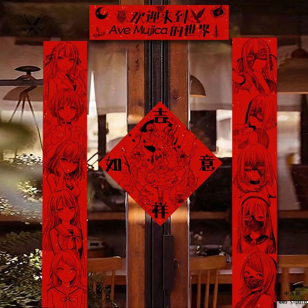 【海外代購】千鳥社 《AVE mujica春聯》 mygo邦邦AVEmujica豐川祥子樂團BanG套馬年春聯二次元對聯春節 