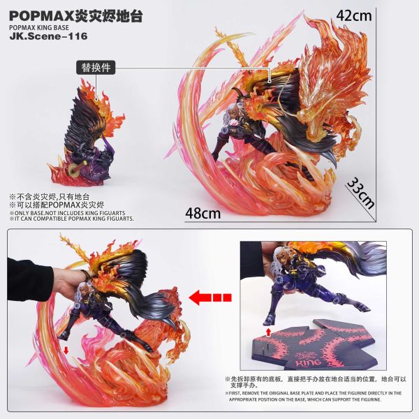 【預定】jacksdo POPMAX炎災燼地台 