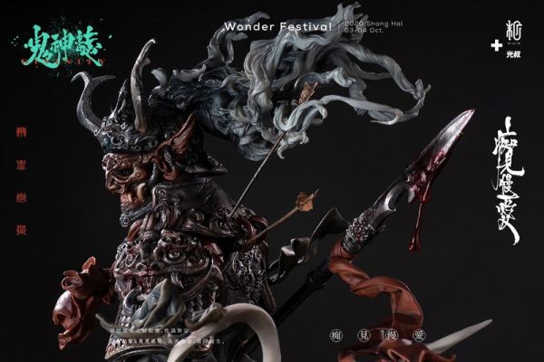 【海外現貨】末那末匠丨光叔《鬼神誌•能品：狄青彩色版》 