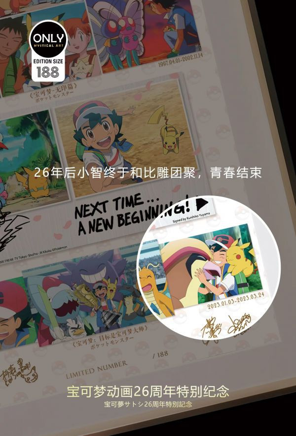 〖台灣現貨〗神秘畫廊 寶可夢26週年特別紀念畫 
