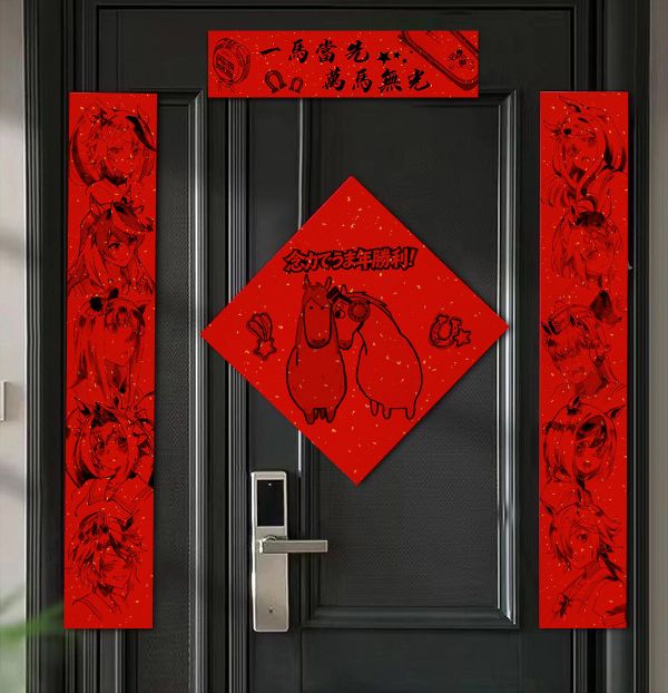 【海外代購】千鳥社 《賽馬娘春聯》 賽馬娘目白麥昆東海帝王小栗帽黃金船馬年春聯二次元對聯春節 