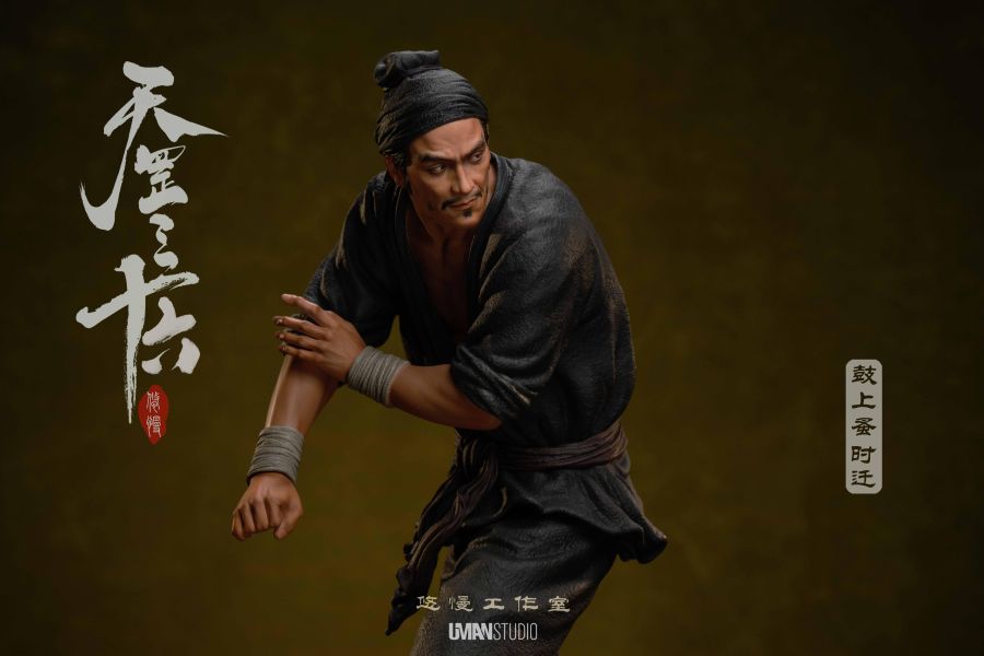 【預定】UMAN 《水滸·天罡三十六》系列 第五彈隱藏人物 鼓上蚤·時遷 