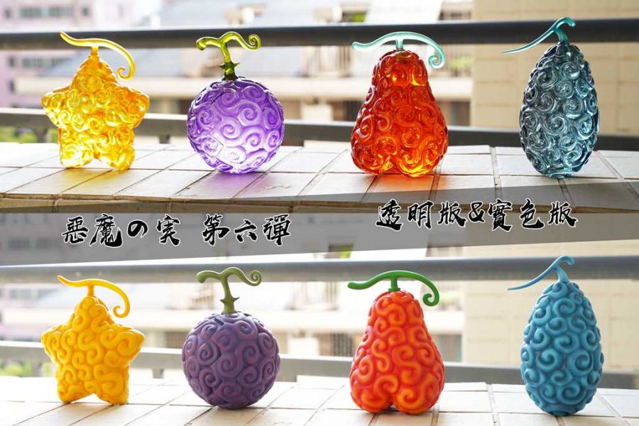 【系列代購】【13CM】Demon 惡魔果實系列 第六彈~第十一彈 