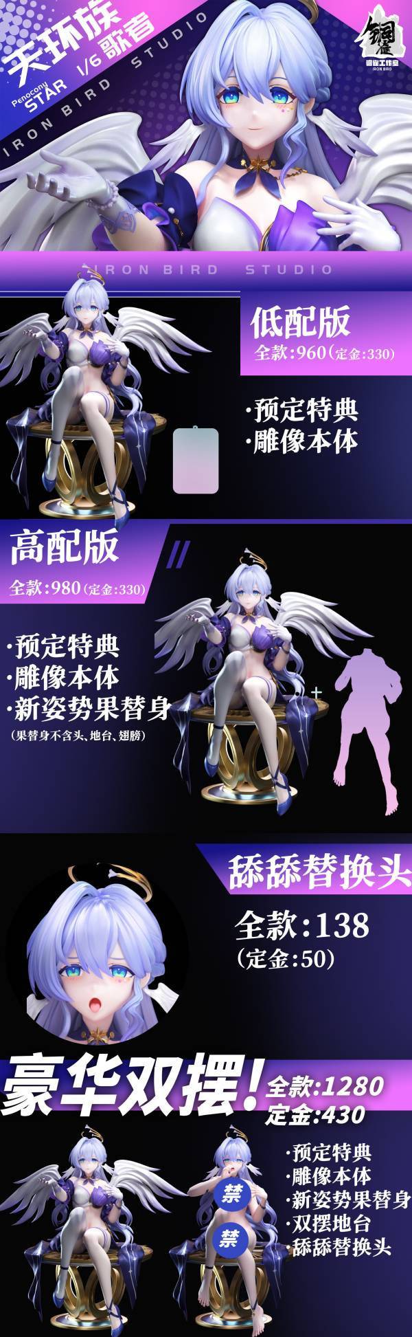 【預定】銅雀 時光歌手 知更鳥 