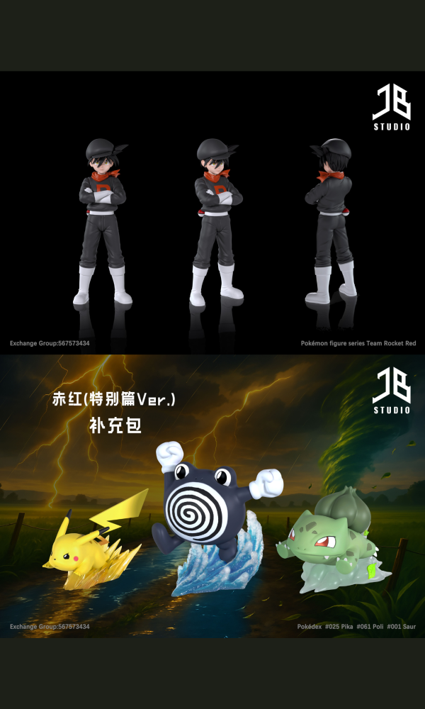 【預定】精寶 Jb 人物系列 特別篇赤紅-火箭隊制服紅紅-補充包 