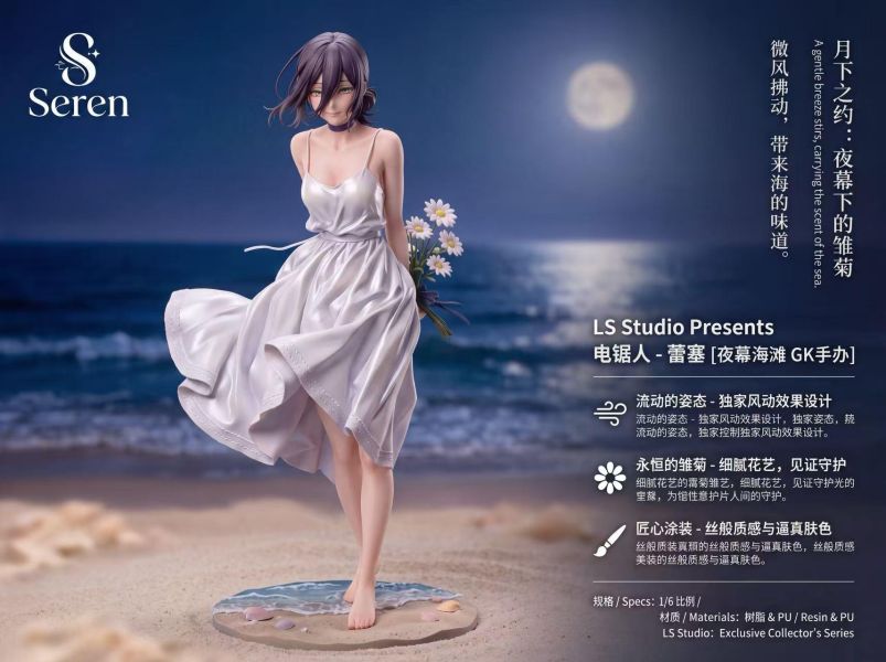 【預定】Seren 海風雛菊·蕾塞 
