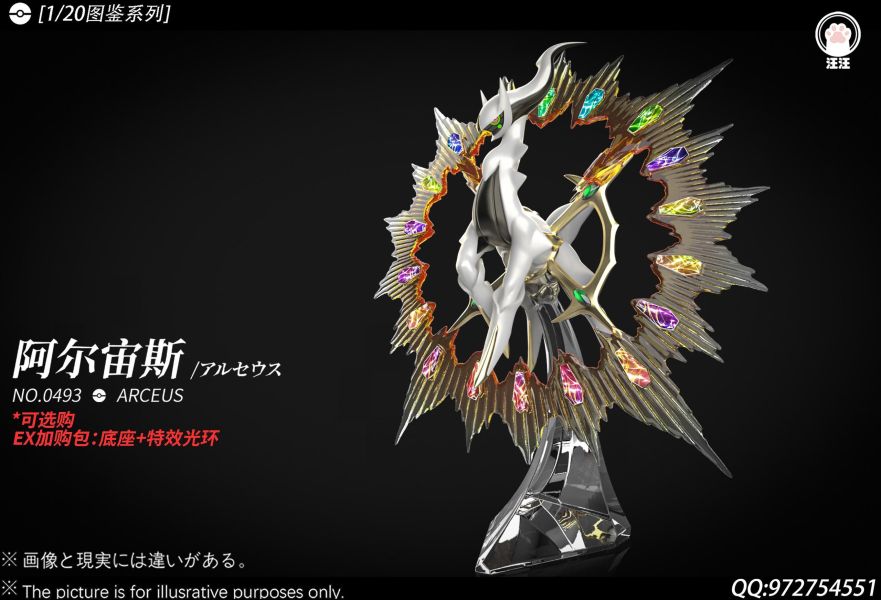 【預定】汪汪 1/20圖鑑系列 創世神 阿爾宙斯 