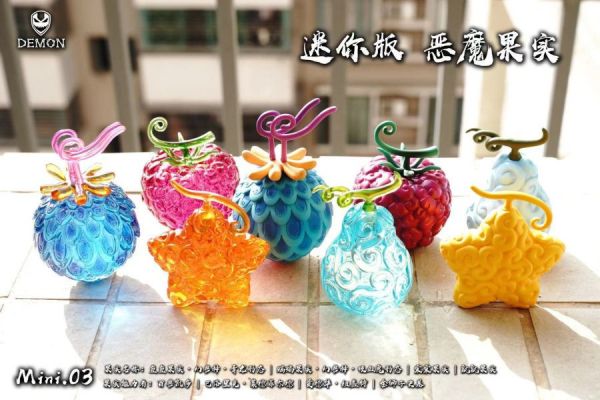 【系列代購】Demon 迷你版 惡魔果實 mini.01~mini.09 