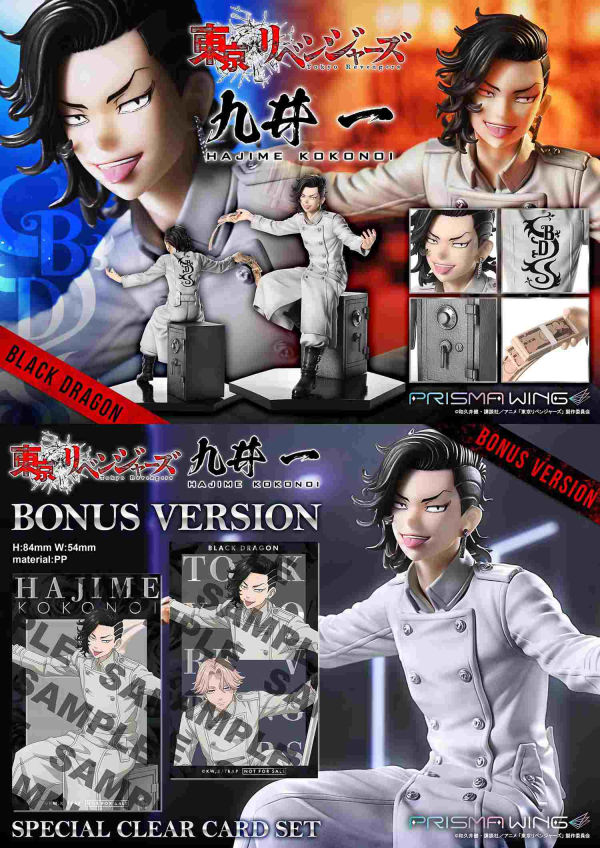 【預定】PRISMA WING 1/7 TV動畫 東京復仇者 九井一 PWTRV-04P標準版 & PWTRV-04PS特典版 