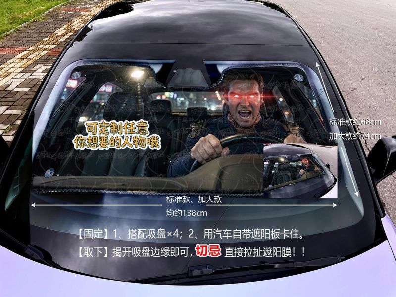 【海外代購】千鳥社 《汽車前擋遮陽-祖國人》 