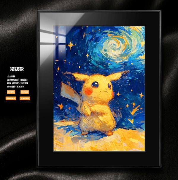【海外代購】阿喵畫社 梵谷星空 皮卡丘 展館級8k超清精裱畫 