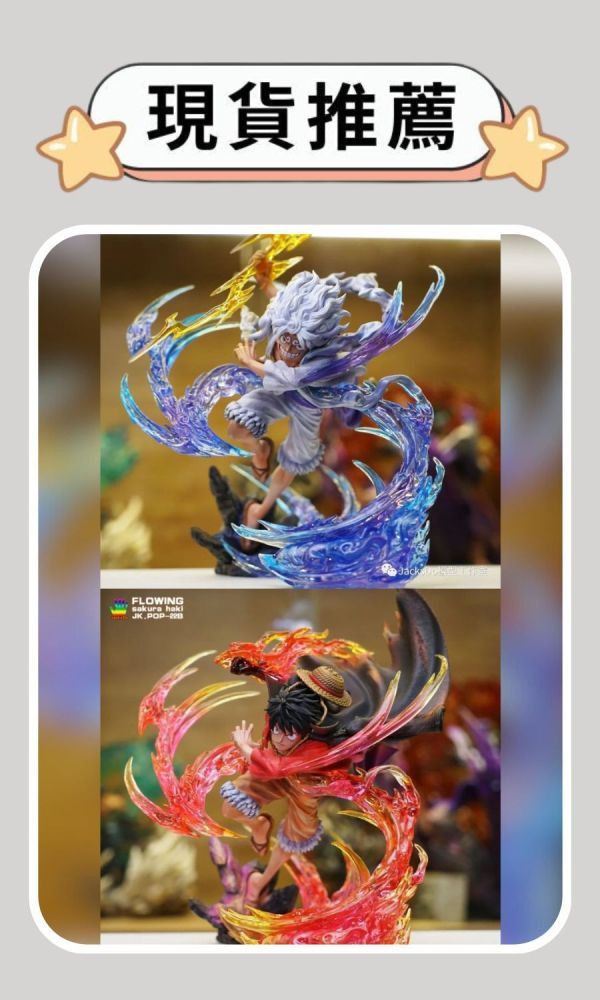 【海外代購-現貨推薦】JacksDo 尼卡路飛 5檔 流櫻路飛 