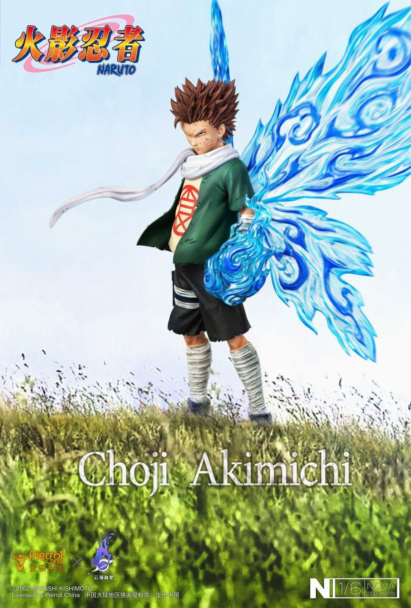 【預定】皮樂中國 雲頂摘星 《火影忍者》正版授權 秋道丁次（蝶化） 