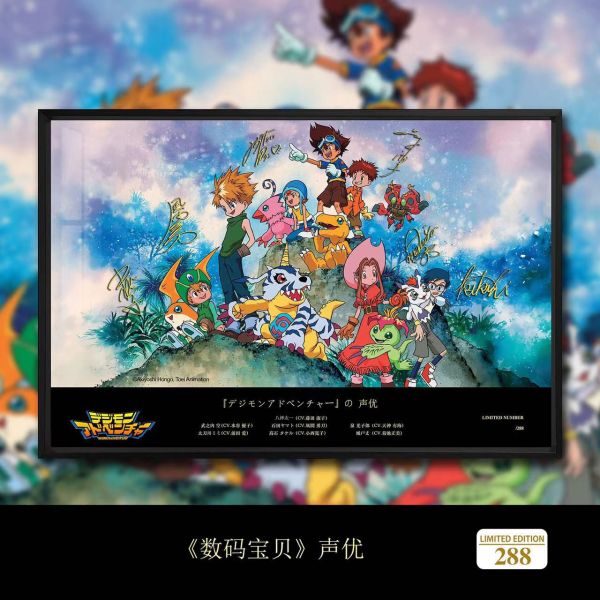 【海外代購】千鳥社 數碼寶貝八神太一武之內空聲優簽名裝飾畫 