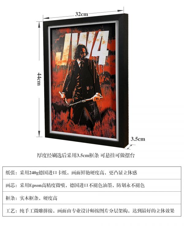 【海外代購】【32*44CM】疾速追殺John Wick基努里維斯捍衛任務3D立體裝飾畫掛畫 