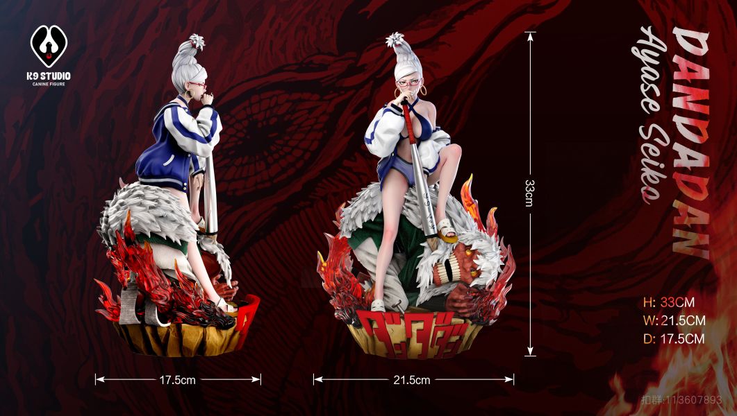 【預定】K9 當噠當 膽大黨 綾瀨星子 