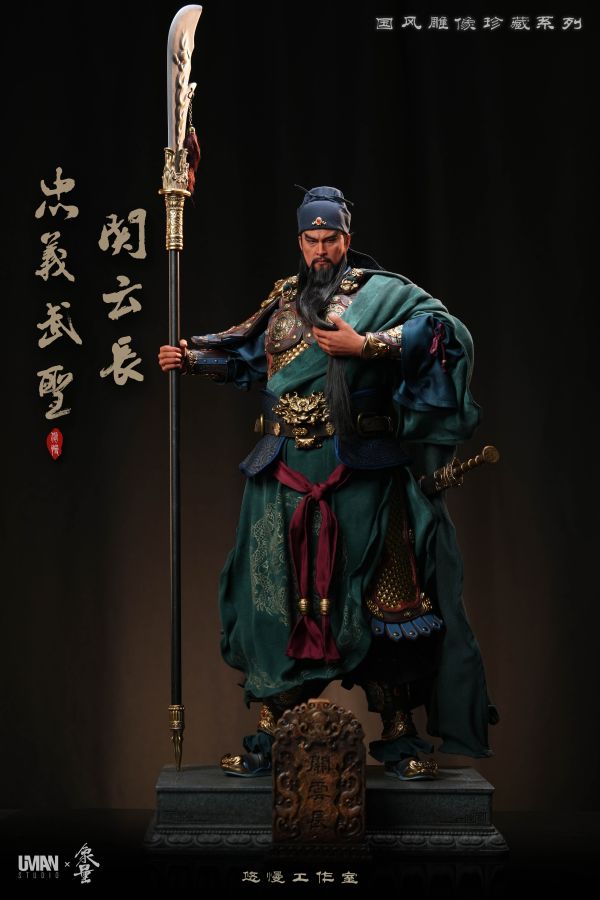 【預定】悠慢 象量文化 國風雕像珍藏系列 忠義武聖關雲長 