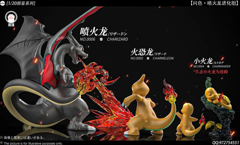 【預定】汪汪 噴火龍進化組 