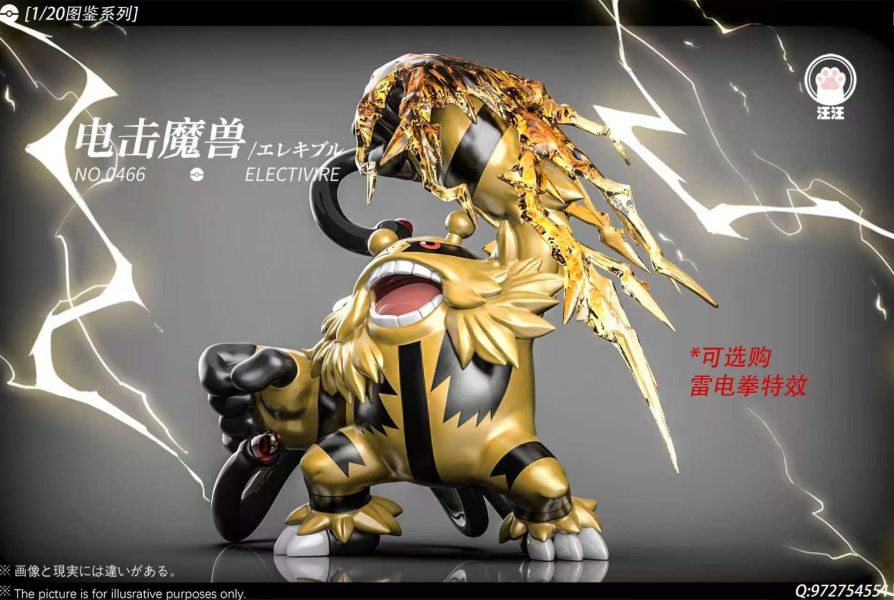 【預定】汪汪 戰吼版 電擊魔獸 