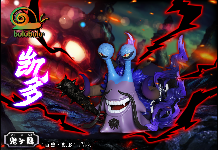 【預定】Bulubulu 凱多+三災電話蟲 
