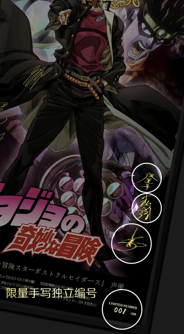 【海外代購】千鳥社 JOJO的奇妙冒險星塵鬥士空條承太郎喬瑟夫伊奇簽名裝飾畫 