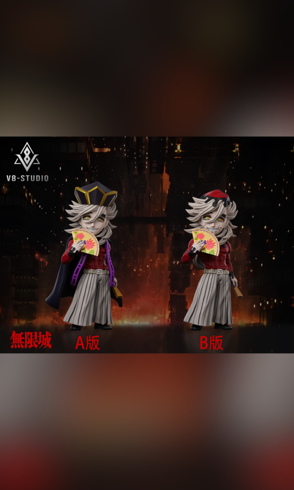 【預定】V8 鬼滅之刃無限城篇 第二彈 上弦二童磨 