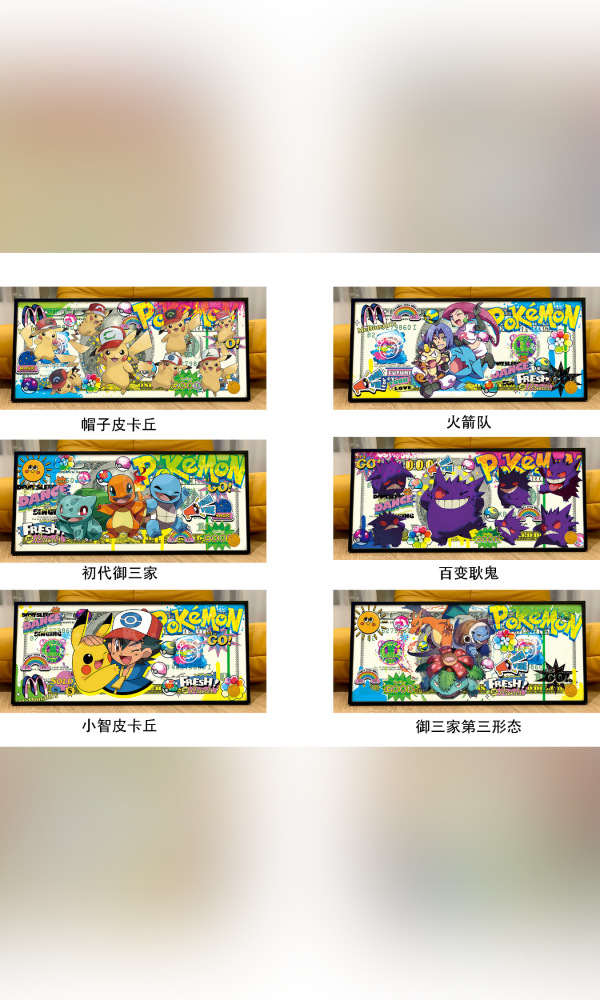 【海外代購】星空 《寶可夢美金版畫第三彈》神奇寶貝皮卡丘耿鬼火箭隊動畫裝飾畫 