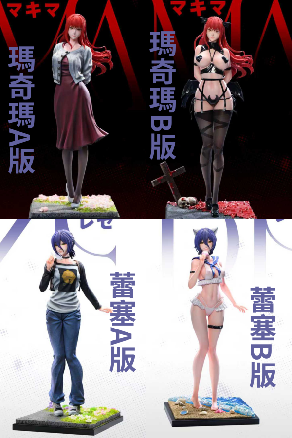 【預定】Butterfly Effect BE 劇場版蕾塞特別篇 蕾塞 瑪奇瑪 