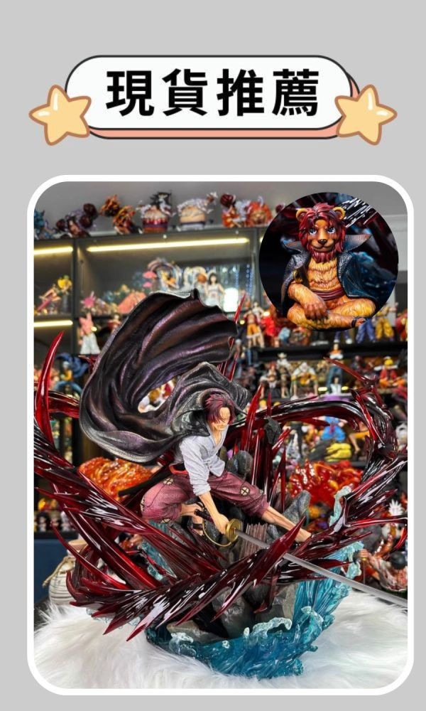 【海外代購】天璣 小雕宇宙第一彈 神避紅發香克斯 