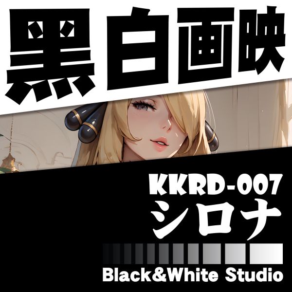 【海外代購】黑白畫映 B&W KKRD-007 竹蘭 立體裝飾畫 