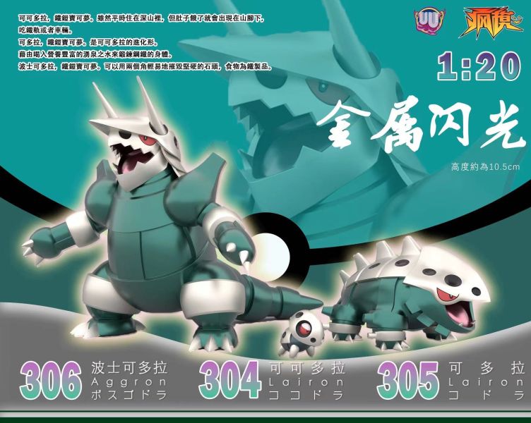 【海外代購】UU 瘋魔 寶可夢立體圖鑑 2 