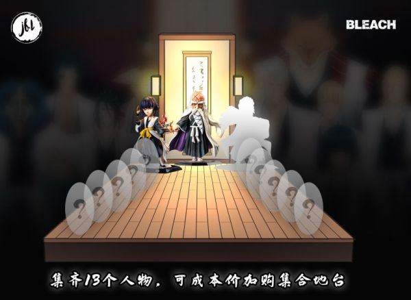 【預定】JFL 死神隊長系列  第二彈  二番隊隊長 碎峰 