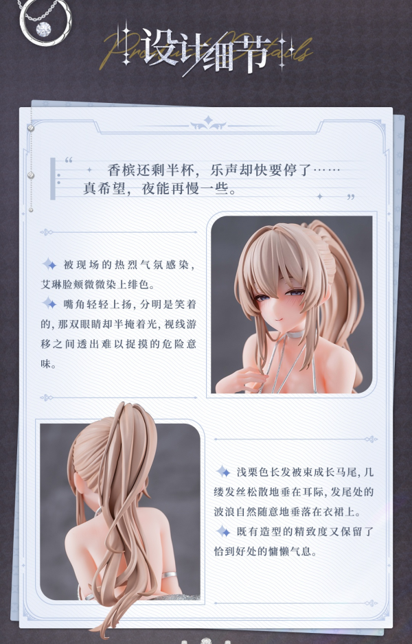 【預定】大漫匠 Animester 1/6 ERIN 艾琳 晚禮服Ver. 