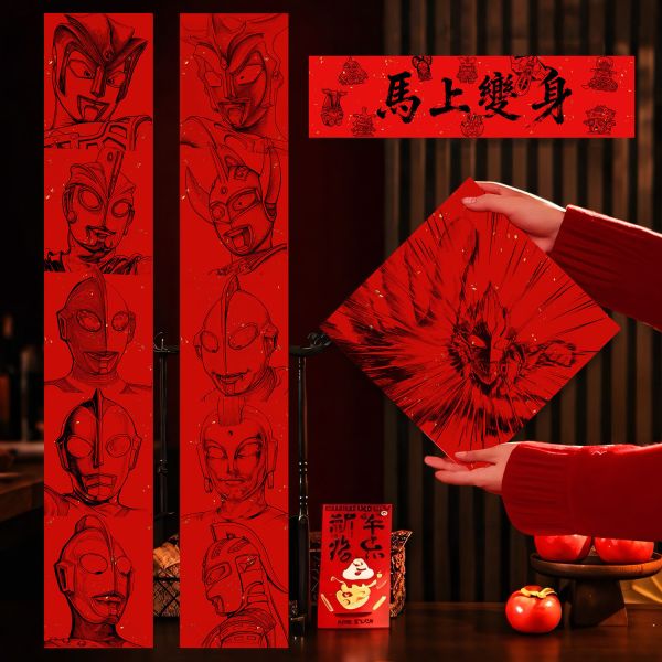 【海外代購】千鳥社 《奧特曼春聯》 ultraman昭與奧特曼變身賽文泰羅雷歐阿斯特拉夢比優斯艾斯佐菲特攝皮套馬年春聯二次元對聯春節 