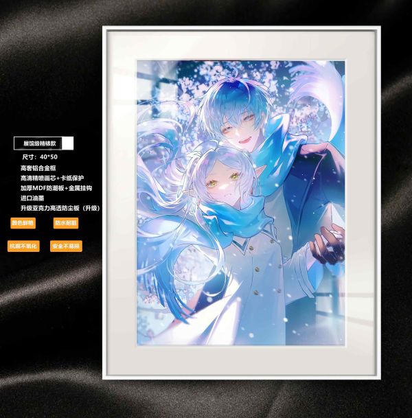 【海外代購】阿喵畫社 芙莉蓮與辛美爾 展館級8k超清精裱畫 牆面掛毯 冰箱貼 
